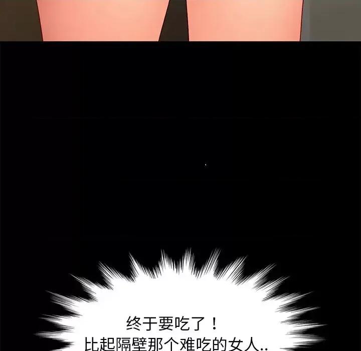暴发户老金 暴发户老金第 44 话 第79页