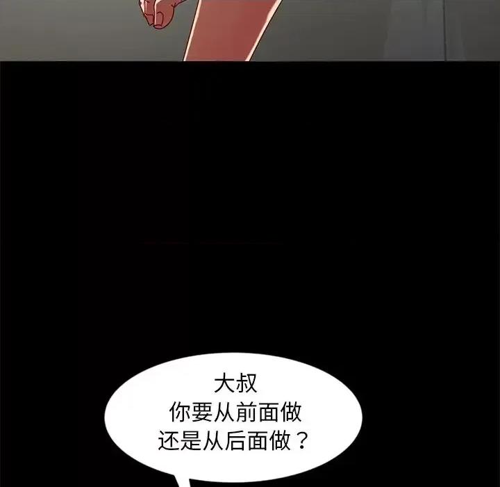 暴发户老金 暴发户老金第 44 话 第82页