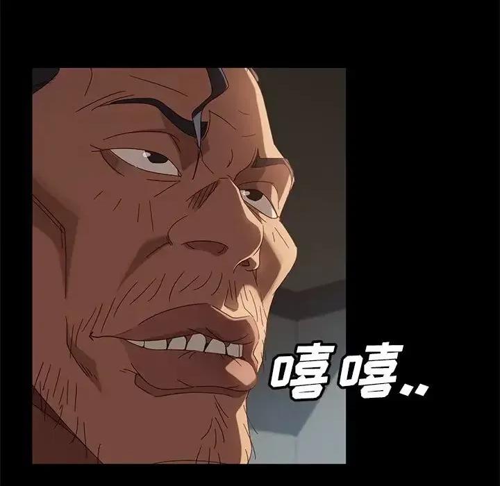 暴发户老金 暴发户老金第 44 话 第86页
