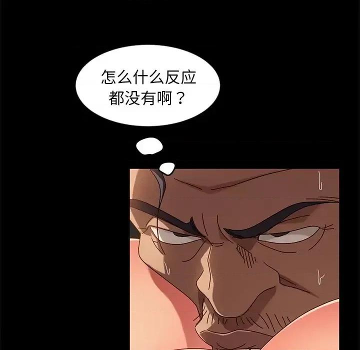 暴发户老金 暴发户老金第 44 话 第94页