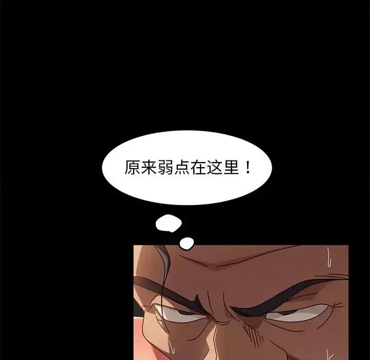 暴发户老金 暴发户老金第 44 话 第98页