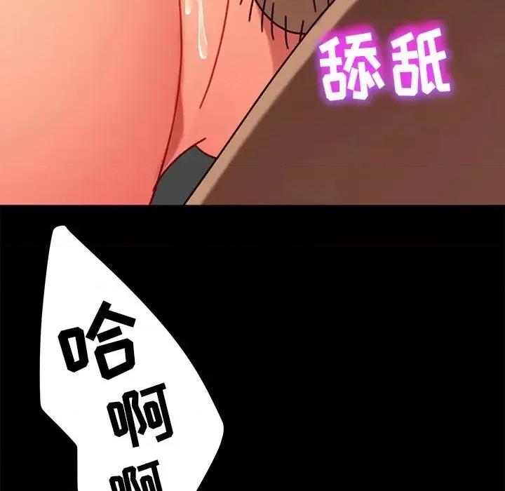 暴发户老金 暴发户老金第 44 话 第101页