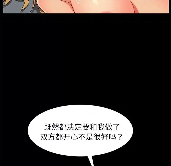 暴发户老金 暴发户老金第 44 话 第106页