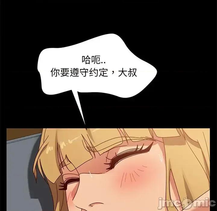 暴发户老金 暴发户老金第 44 话 第110页