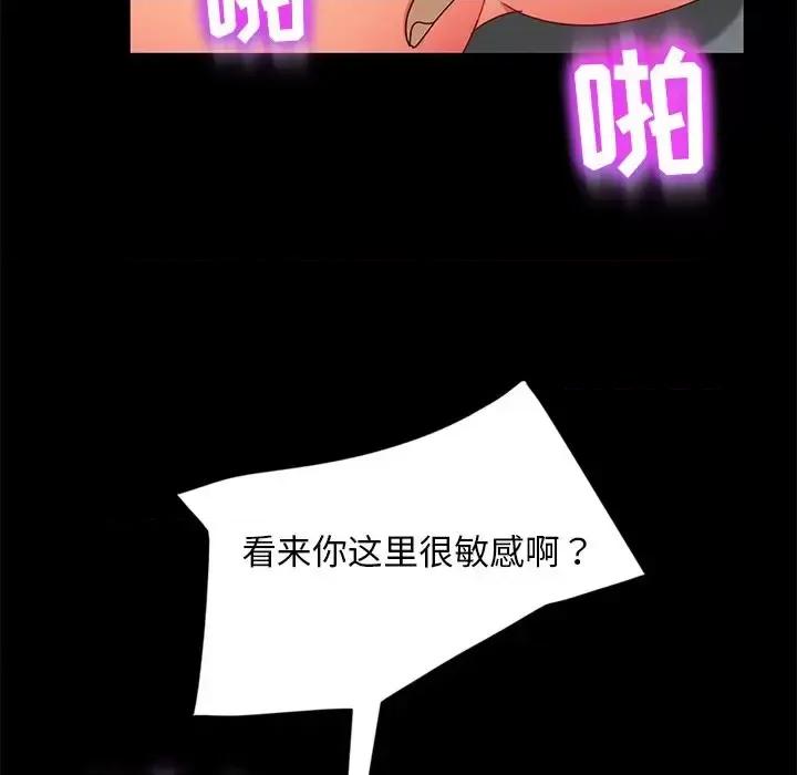 暴发户老金 暴发户老金第 44 话 第113页