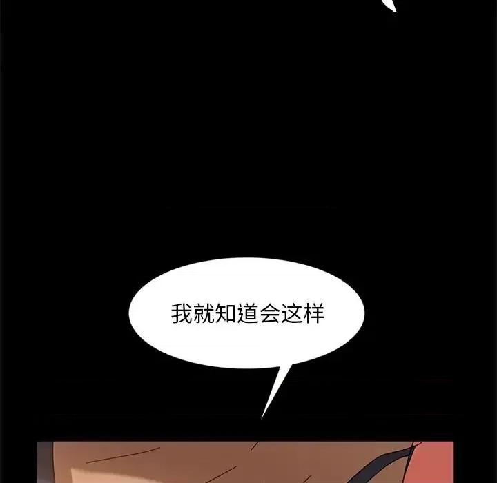 暴发户老金 暴发户老金第 44 话 第119页