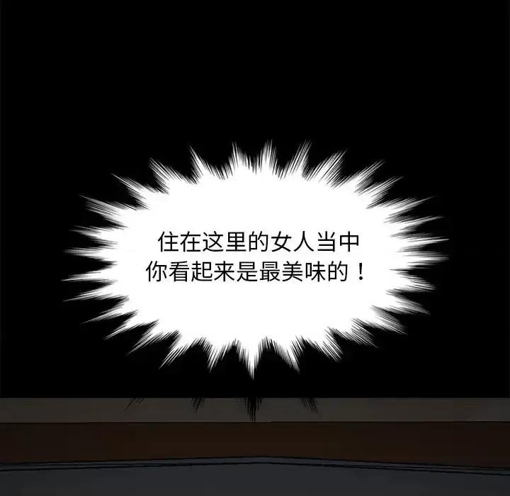 暴发户老金 暴发户老金第 44 话 第123页