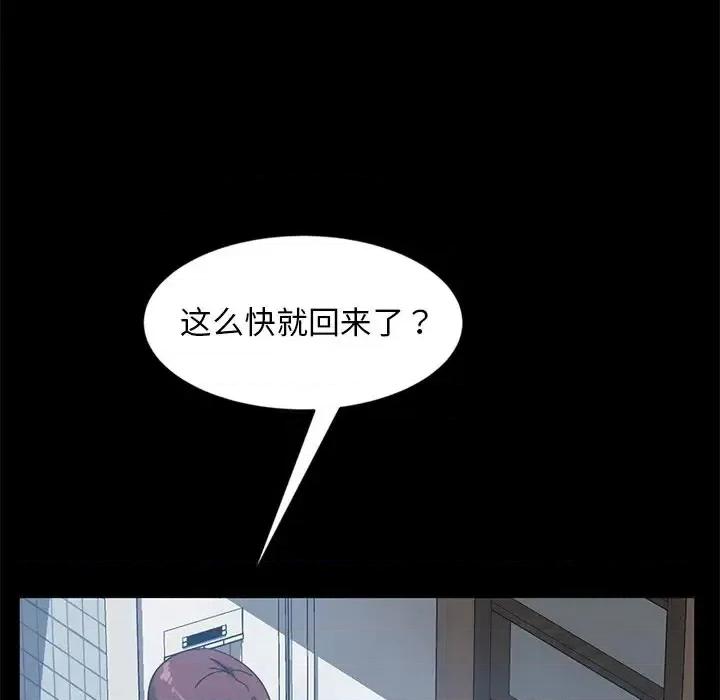 暴发户老金 暴发户老金第 44 话 第133页