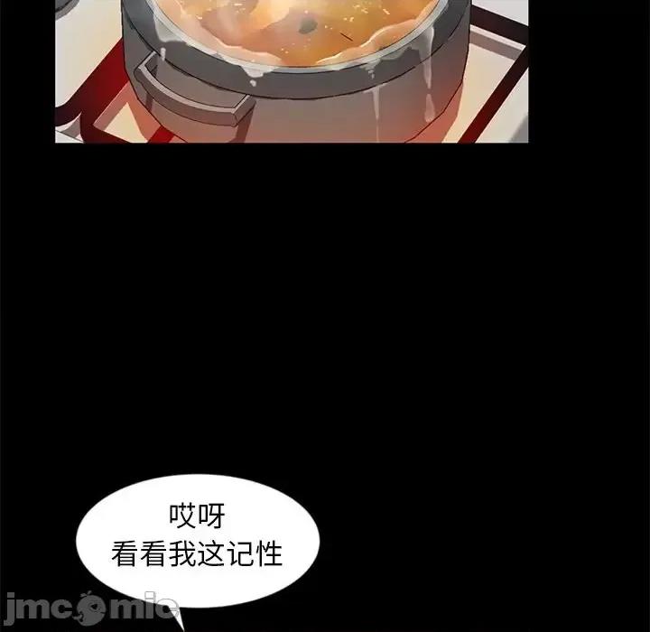 暴发户老金 暴发户老金第 44 话 第140页