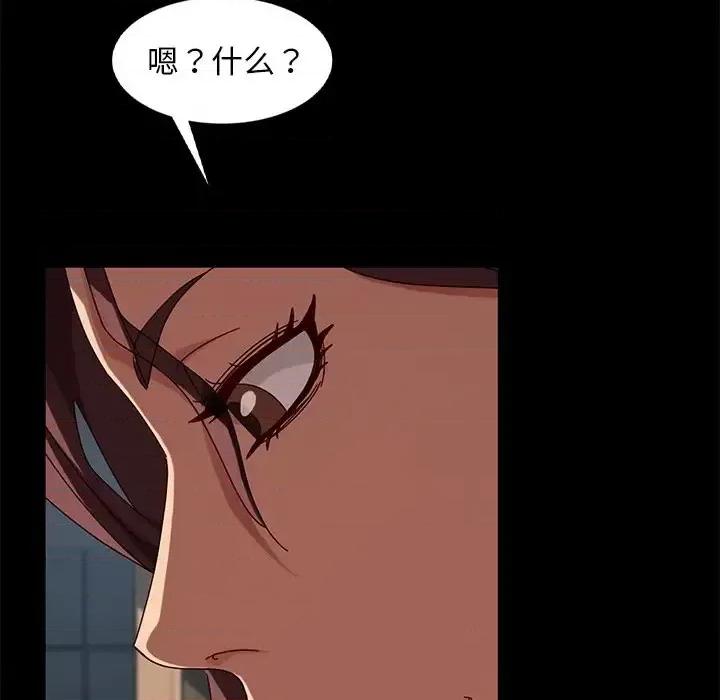 暴发户老金 暴发户老金第 44 话 第144页