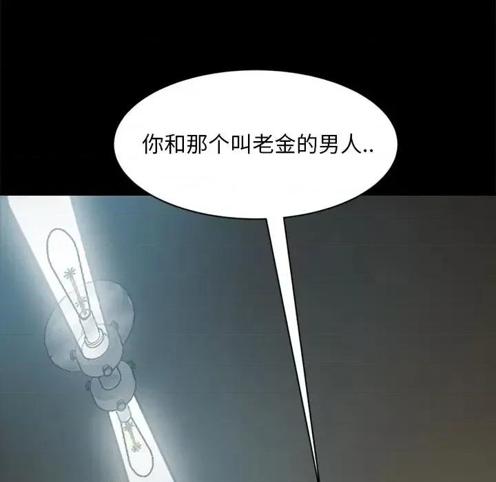 暴发户老金 暴发户老金第 44 话 第146页