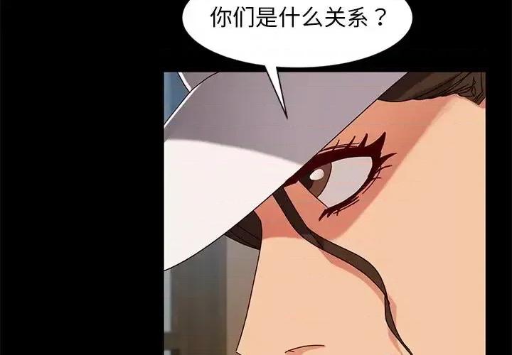 暴发户老金 暴发户老金第 45 话 第2页