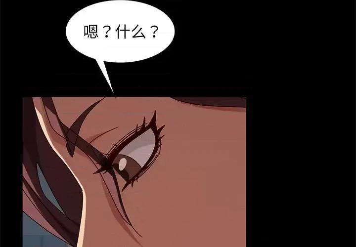 暴发户老金 暴发户老金第 45 话 第4页