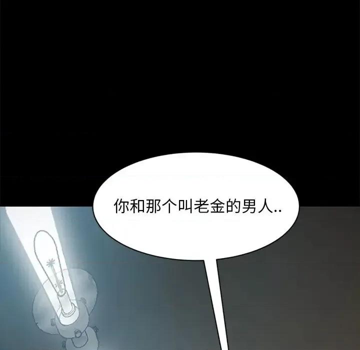 暴发户老金 暴发户老金第 45 话 第6页