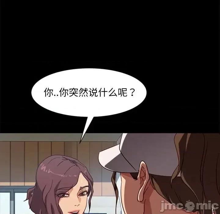 暴发户老金 暴发户老金第 45 话 第15页