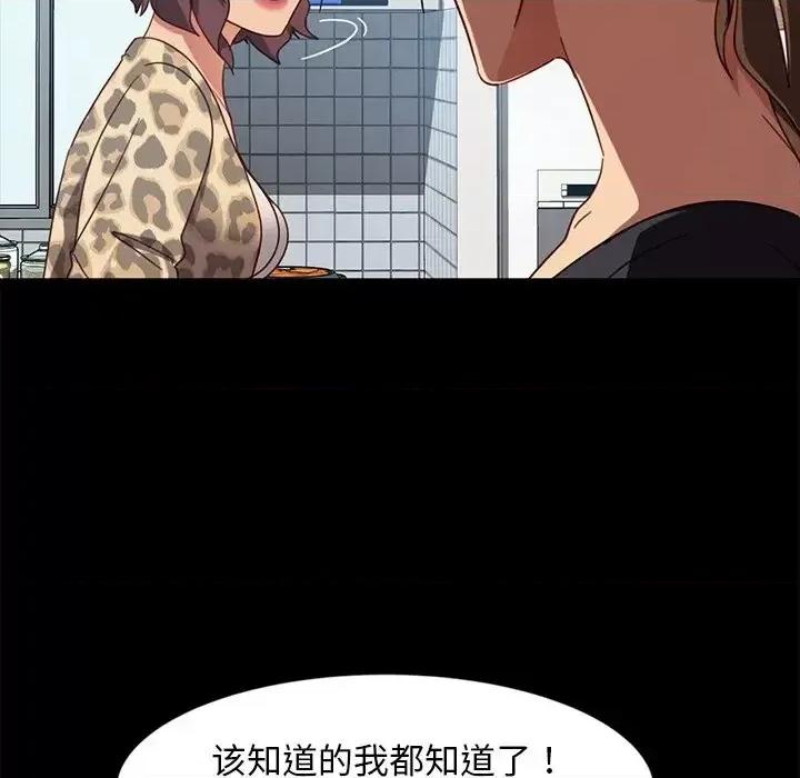 暴发户老金 暴发户老金第 45 话 第16页