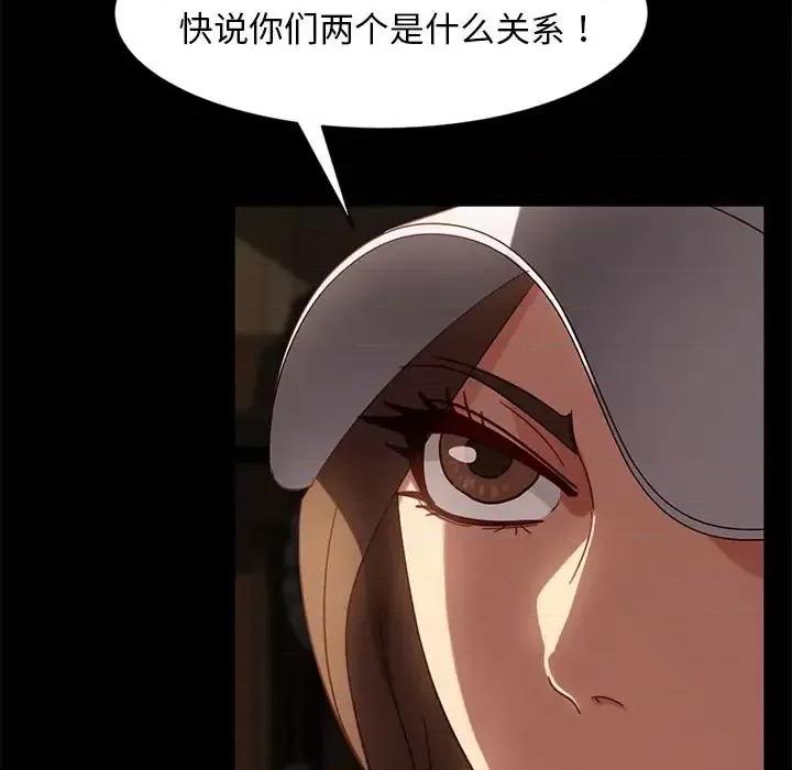 暴发户老金 暴发户老金第 45 话 第17页