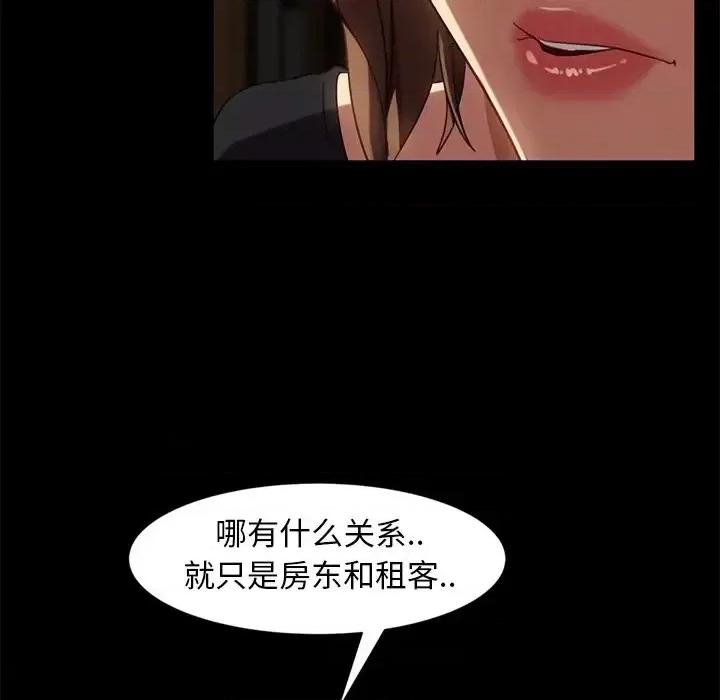 暴发户老金 暴发户老金第 45 话 第18页