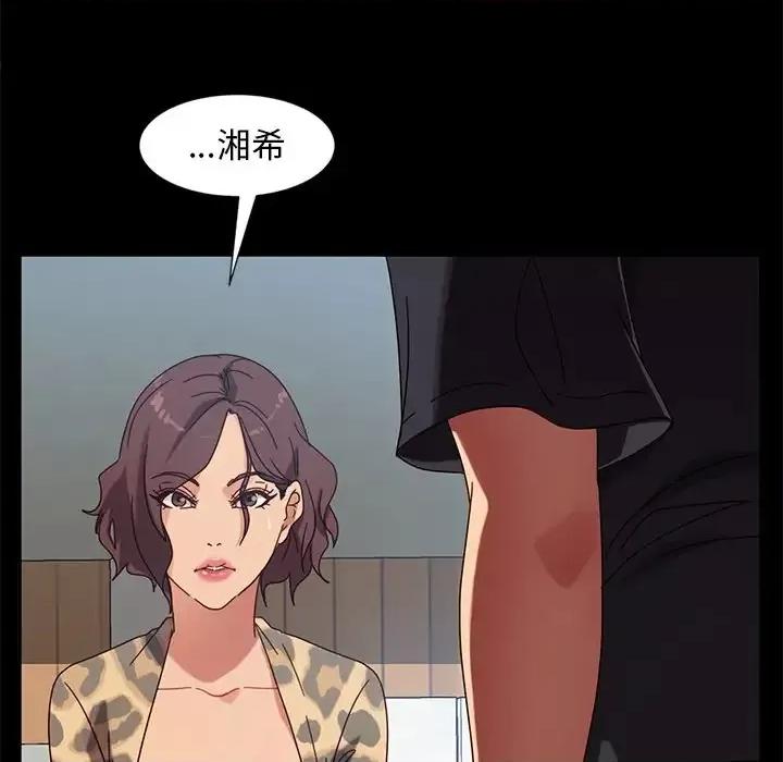暴发户老金 暴发户老金第 45 话 第24页