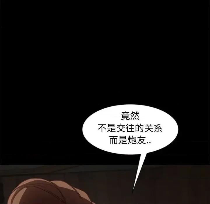暴发户老金 暴发户老金第 45 话 第26页