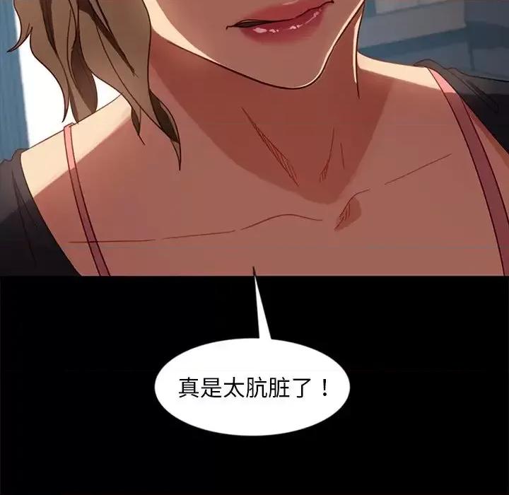 暴发户老金 暴发户老金第 45 话 第28页
