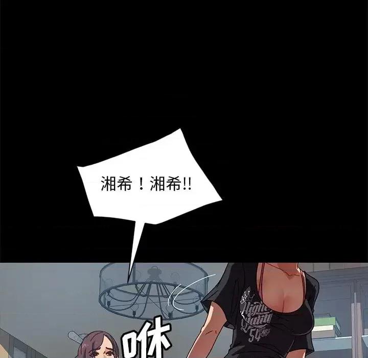 暴发户老金 暴发户老金第 45 话 第33页