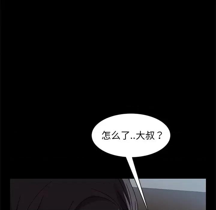 暴发户老金 暴发户老金第 45 话 第44页