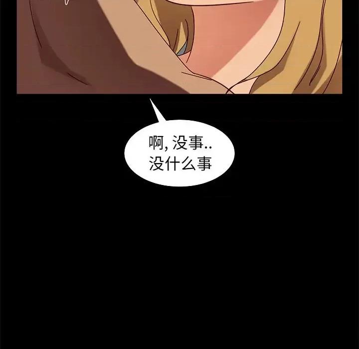 暴发户老金 暴发户老金第 45 话 第46页
