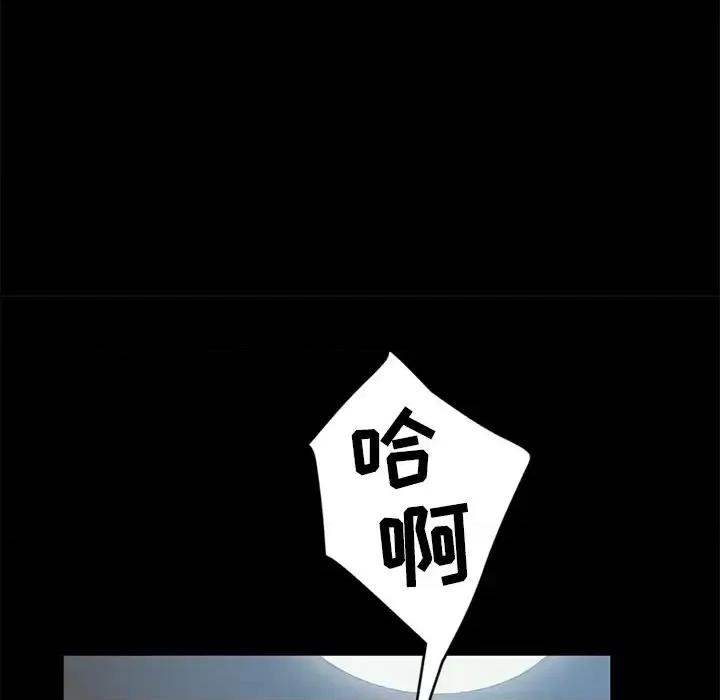 暴发户老金 暴发户老金第 45 话 第47页
