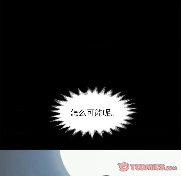 暴发户老金 暴发户老金第 45 话 第66页