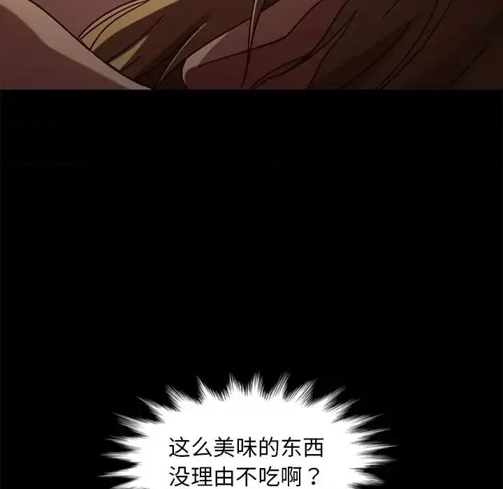 暴发户老金 暴发户老金第 45 话 第69页