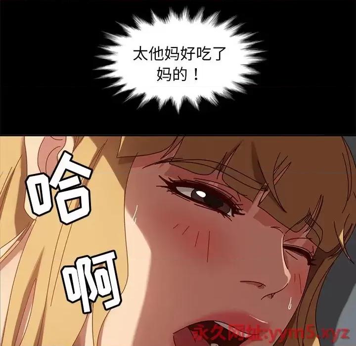 暴发户老金 暴发户老金第 45 话 第74页