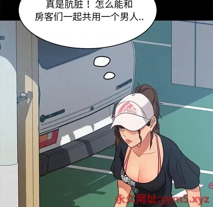 暴发户老金 暴发户老金第 45 话 第83页
