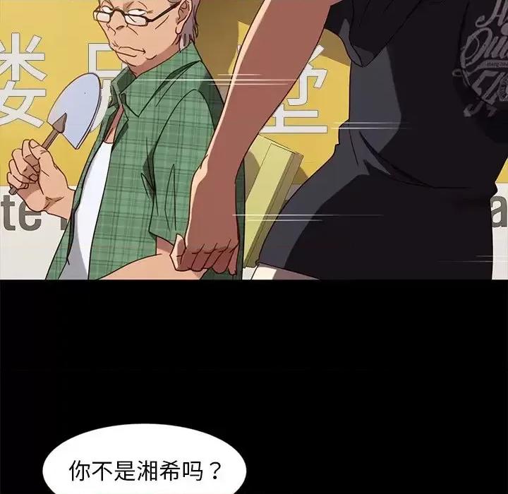 暴发户老金 暴发户老金第 45 话 第87页
