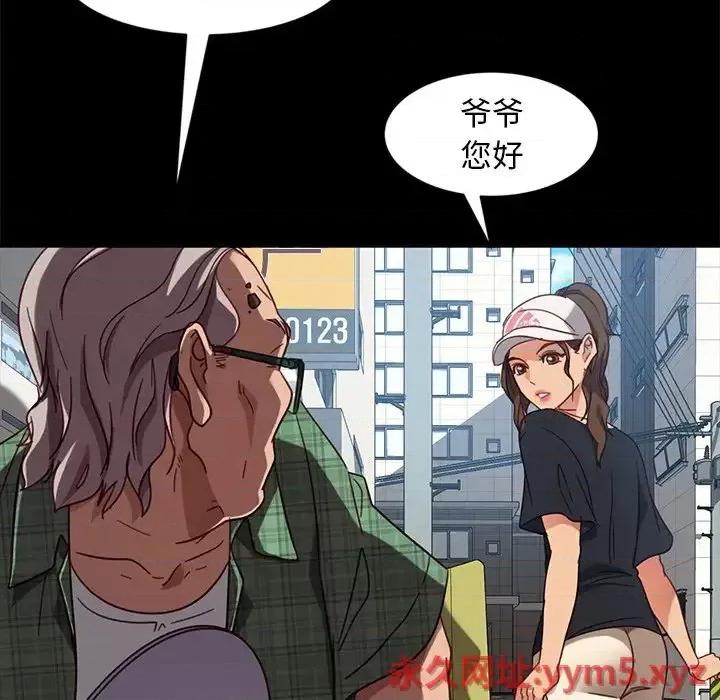 暴发户老金 暴发户老金第 45 话 第88页