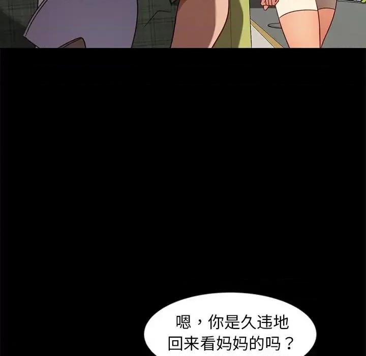 暴发户老金 暴发户老金第 45 话 第89页