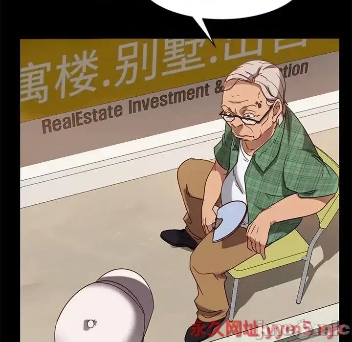 暴发户老金 暴发户老金第 45 话 第90页