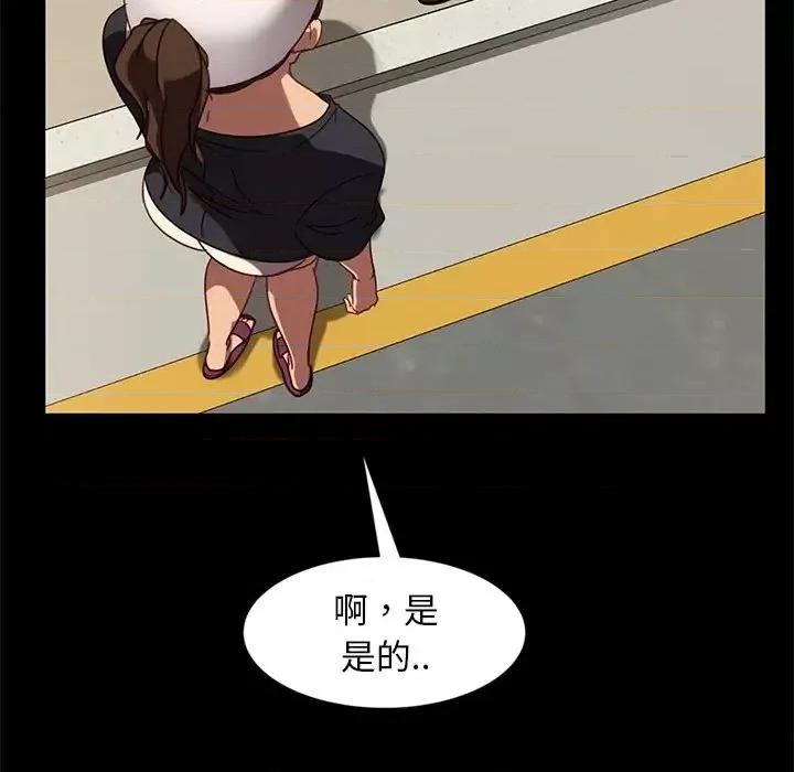 暴发户老金 暴发户老金第 45 话 第91页