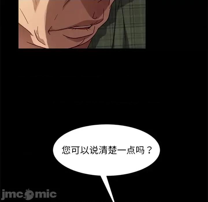 暴发户老金 暴发户老金第 45 话 第95页