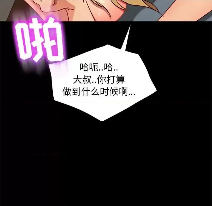 暴发户老金 暴发户老金第 45 话 第103页