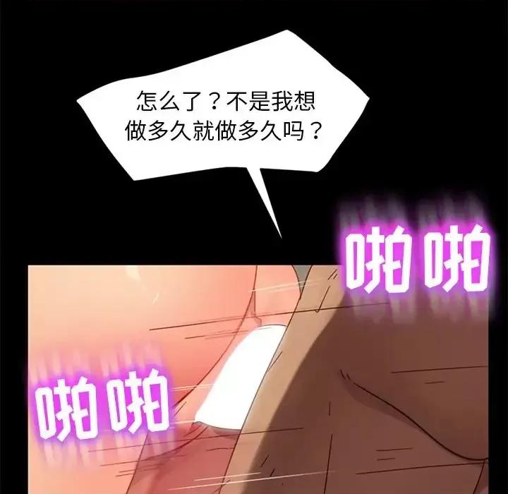暴发户老金 暴发户老金第 45 话 第104页