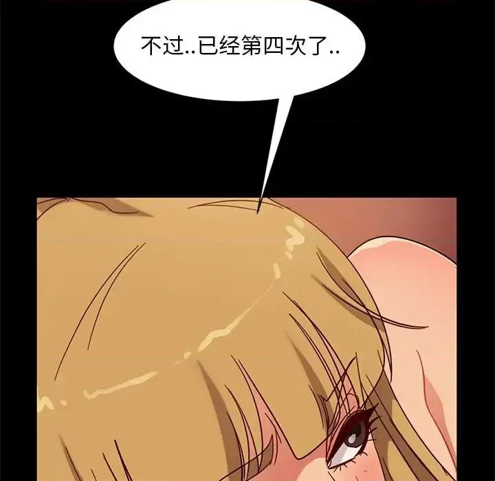 暴发户老金 暴发户老金第 45 话 第106页