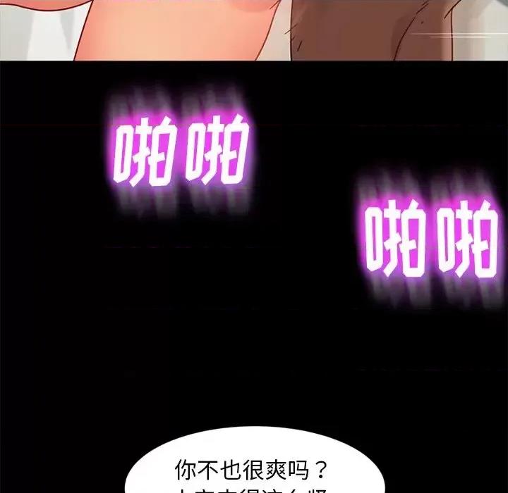 暴发户老金 暴发户老金第 45 话 第109页
