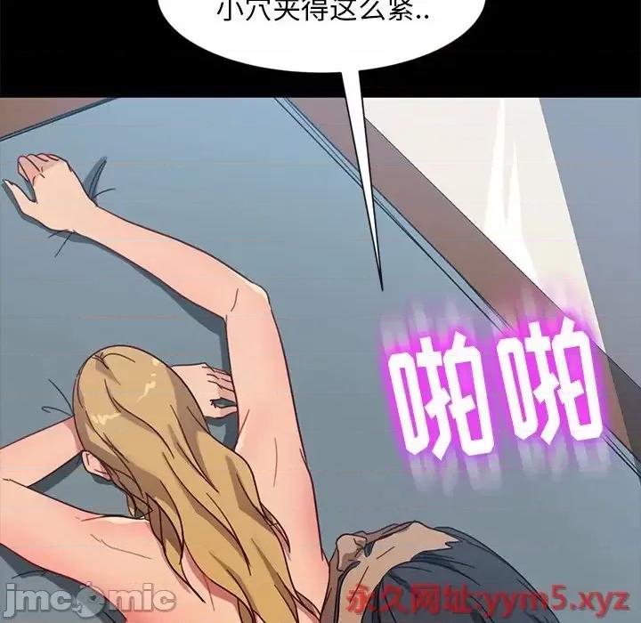 暴发户老金 暴发户老金第 45 话 第110页