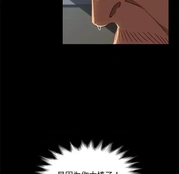 暴发户老金 暴发户老金第 45 话 第116页