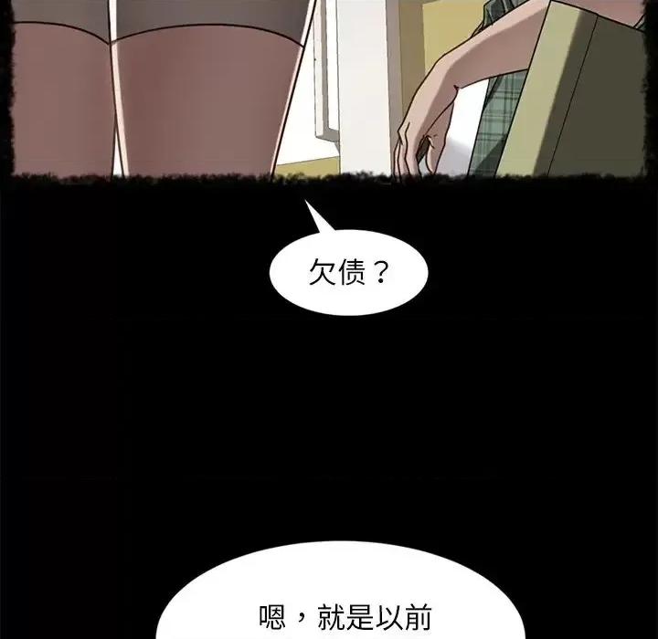 暴发户老金 暴发户老金第 45 话 第124页