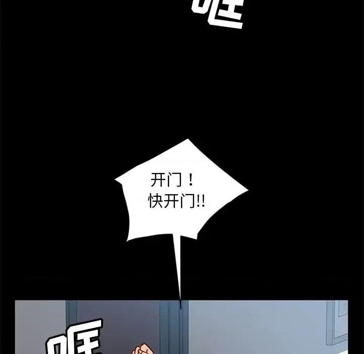 暴发户老金 暴发户老金第 45 话 第128页