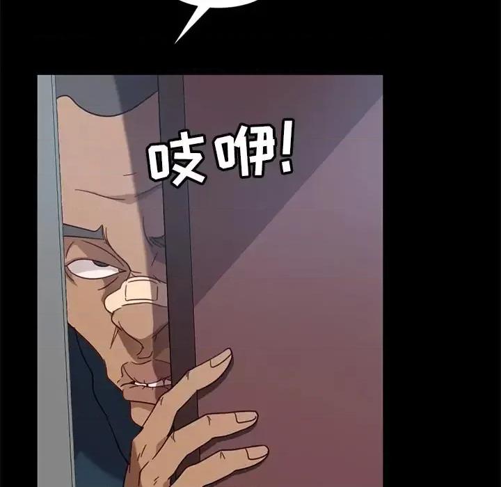 暴发户老金 暴发户老金第 45 话 第133页