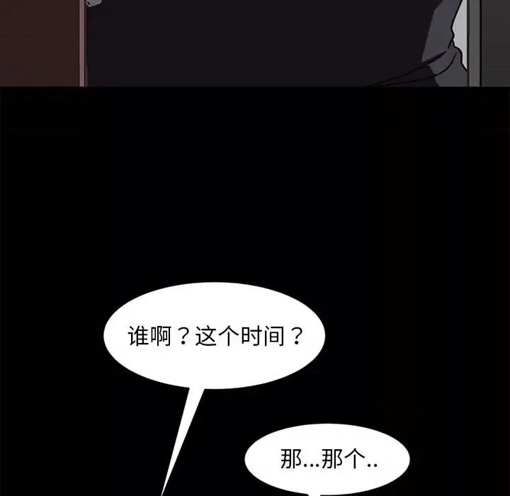 暴发户老金 暴发户老金第 45 话 第137页