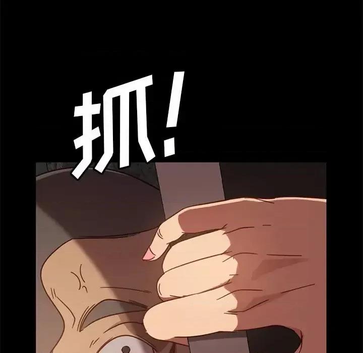 暴发户老金 暴发户老金第 45 话 第139页